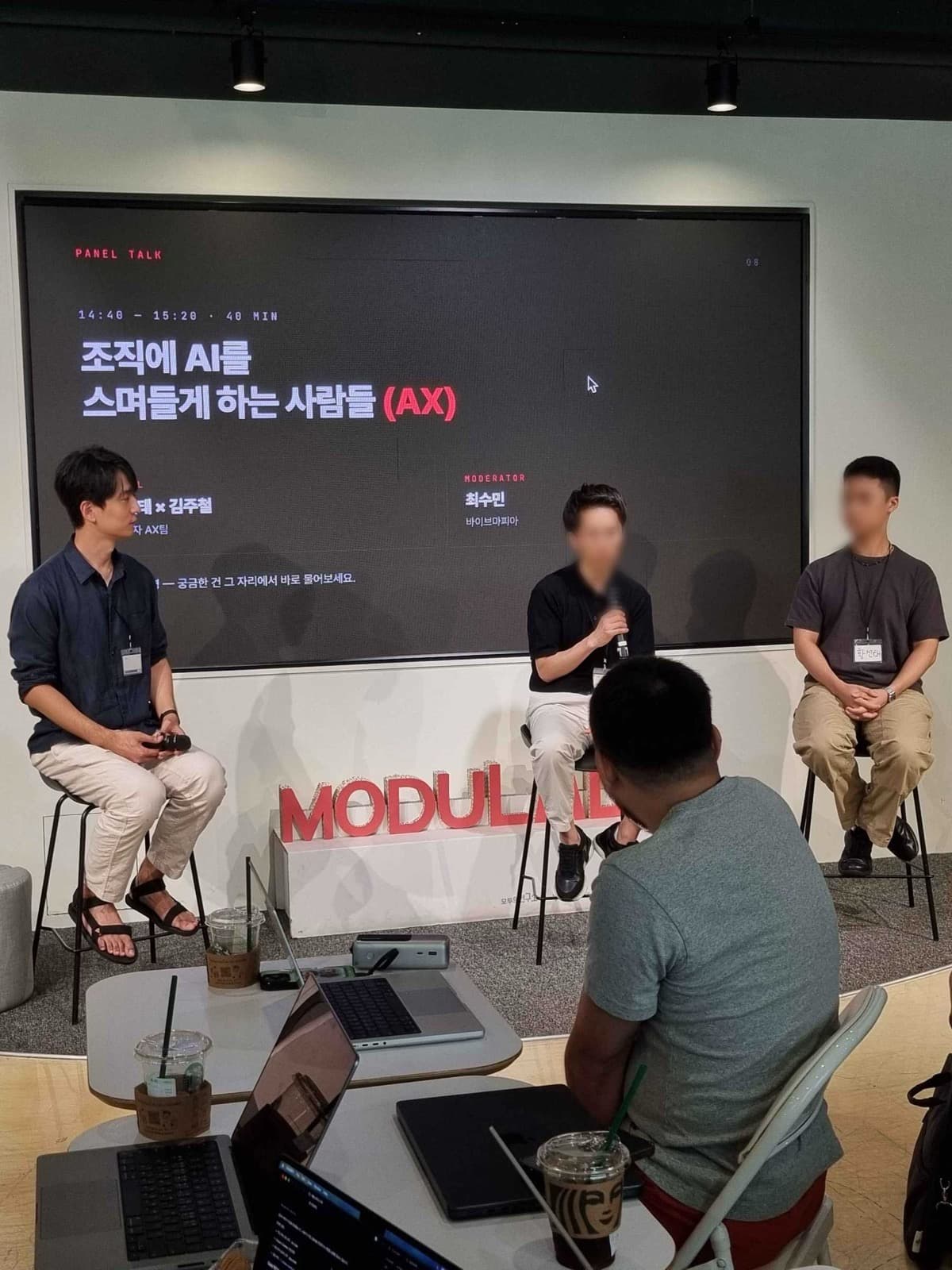 패널토크 — 조직에 AI를 스며들게 하는 사람들(AX)
