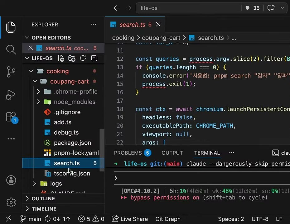 VS Code에서 cooking/coupang-cart/search.ts를 연 화면 — 검색어 인자를 받아 chromium.launchPersistentContext로 브라우저를 띄우는 코드. 왼쪽 트리에 add.ts, debug.ts, search.ts, package.json